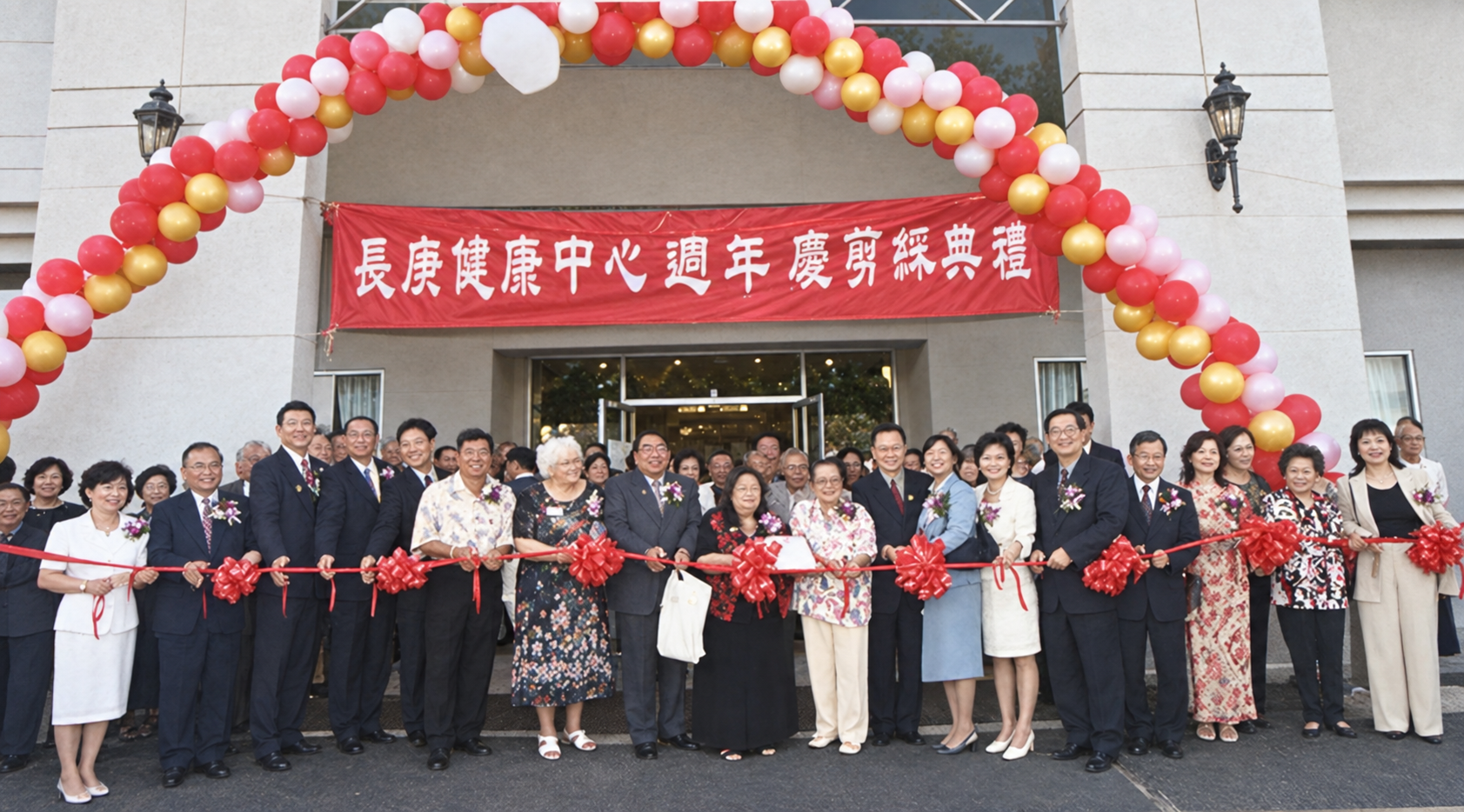 SunnyDay anniversary ribbon-cutting ceremony